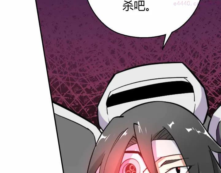 黑手~漫画,第45话 赛达尔的囚笼2图