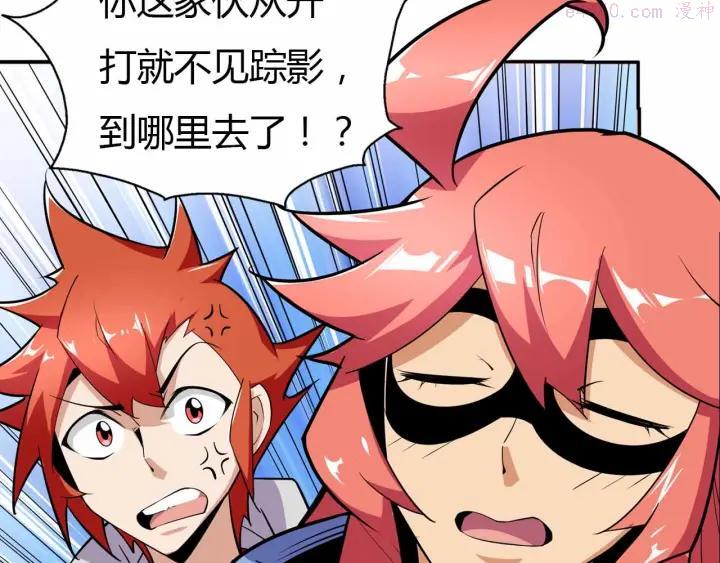 黑手~漫画,第57话 反击成功2图