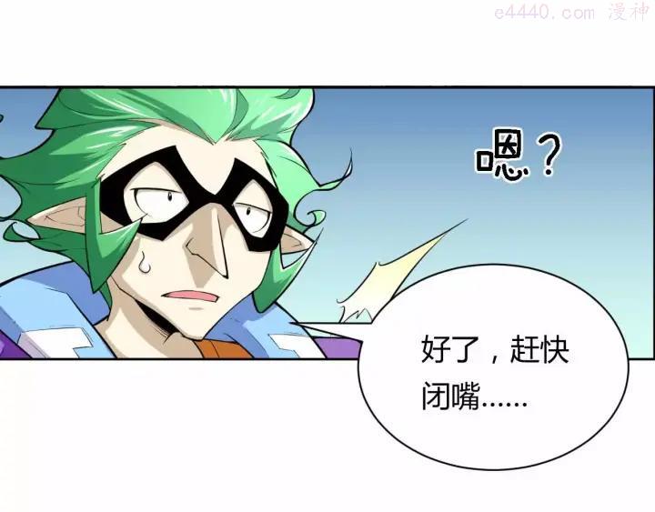 黑手~漫画,第5话 美少女的智谋1图