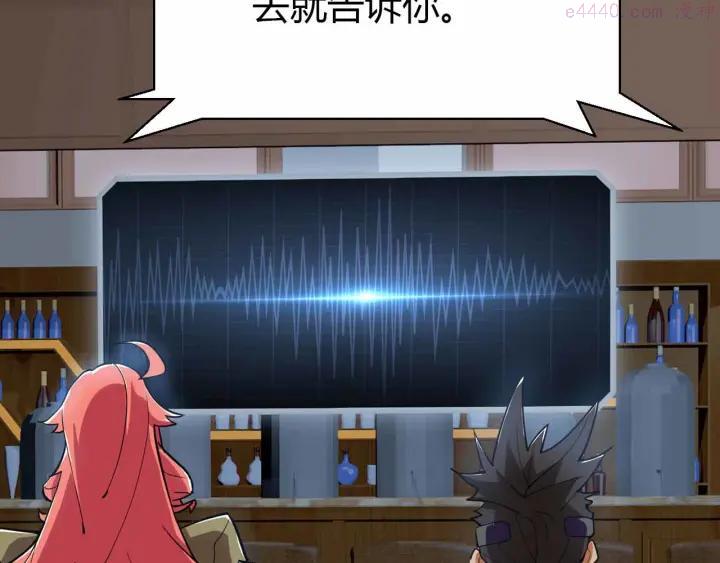 黑手~漫画,第45话 赛达尔的囚笼3图