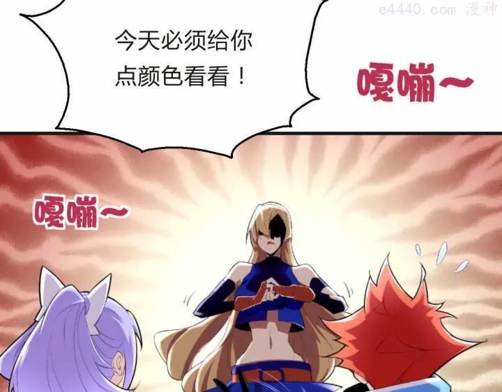 黑手~漫画,第6话 又一位美少女登场1图