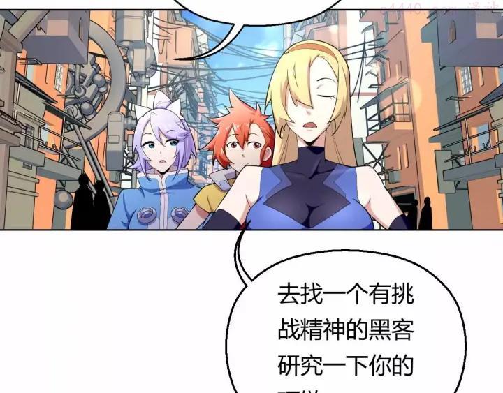 黑手~漫画,第9话 天才黑客4图