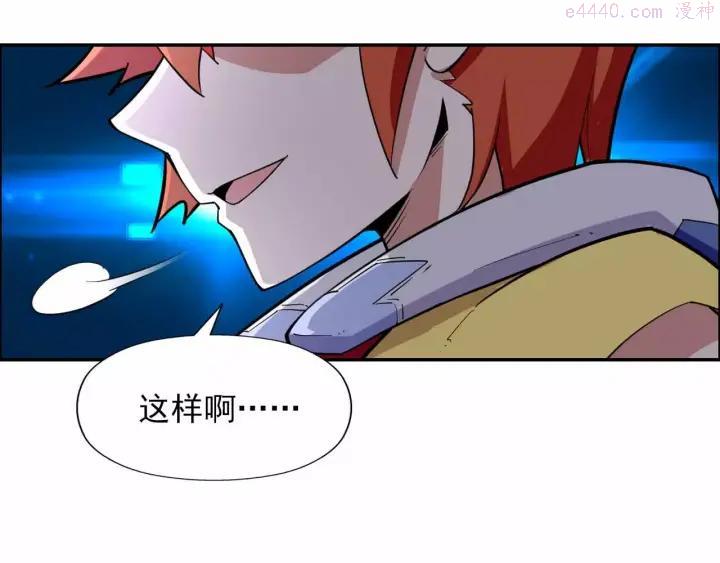 黑手~漫画,第40话 撤退2图