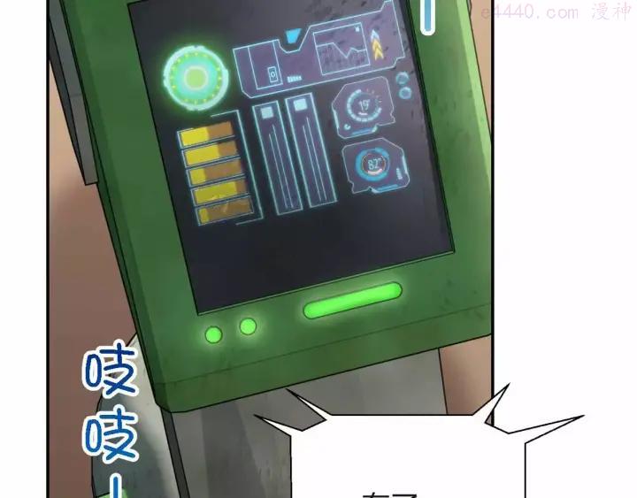 黑手~漫画,第6话 又一位美少女登场4图