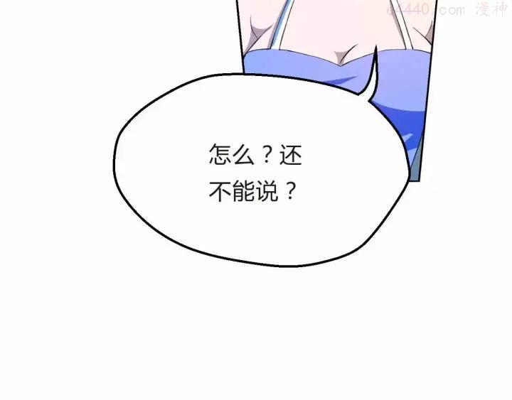 黑手~漫画,第8话 能力共鸣5图