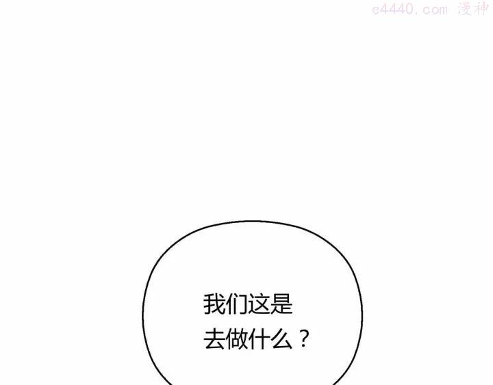 黑手~漫画,第9话 天才黑客3图
