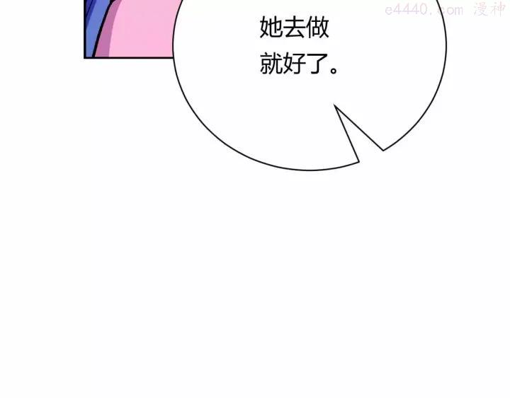 黑手~漫画,第13话 统治者的阴谋5图