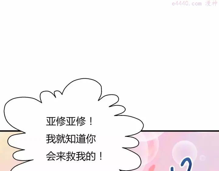 黑手~漫画,第32话 相见1图