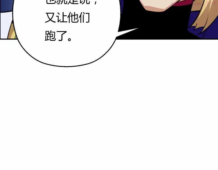 黑手~漫画,第53话 这年头还搞强拆3图