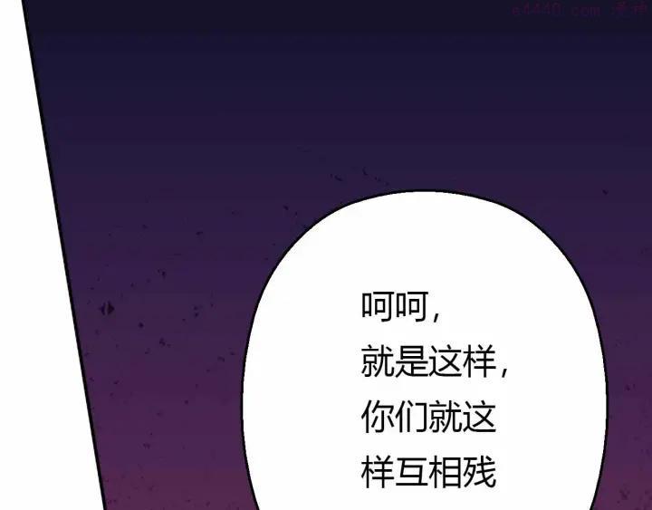 黑手~漫画,第45话 赛达尔的囚笼1图