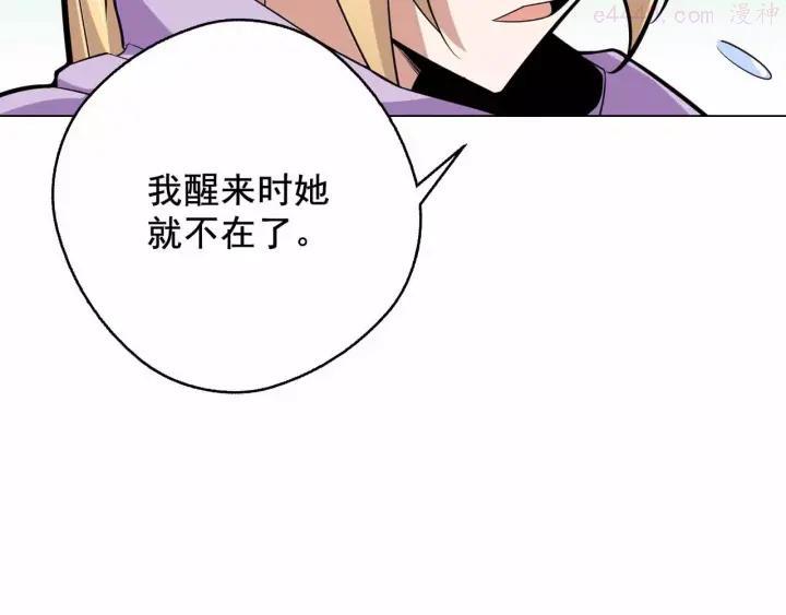 黑手~漫画,第23话 使不上力3图