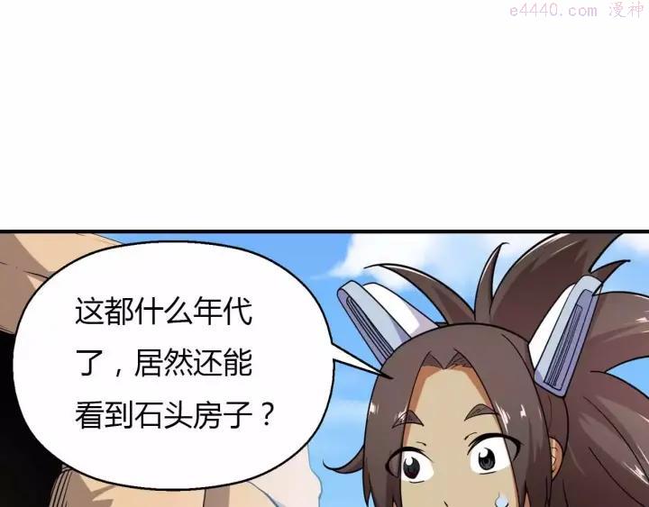 黑手~漫画,第31话 友人再度被劫2图