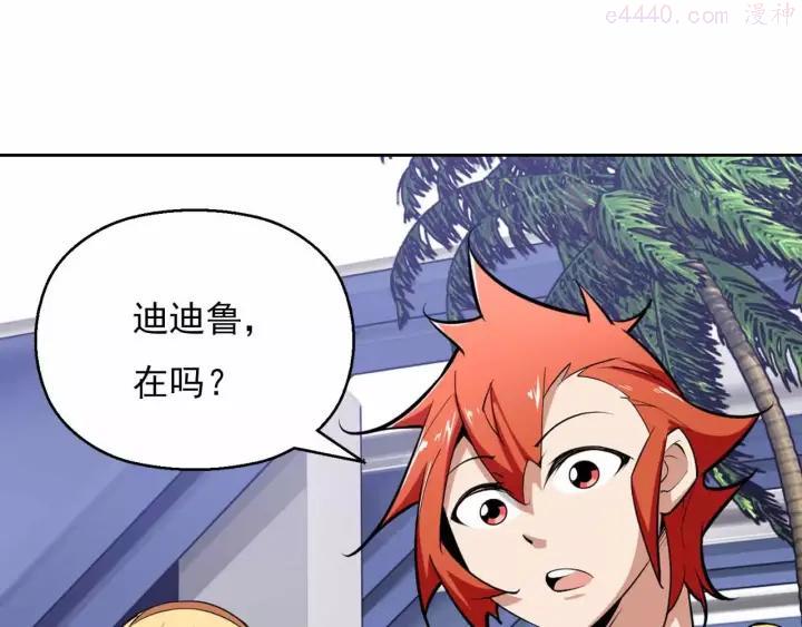 黑手~漫画,第24话 力量侵蚀3图