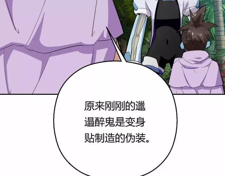 黑手~漫画,第15话 真人不露相1图