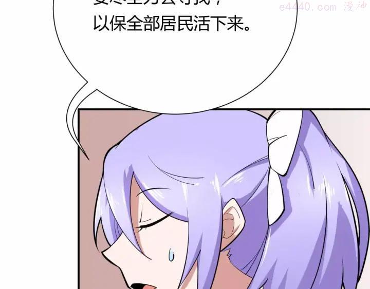 黑手~漫画,第13话 统治者的阴谋1图