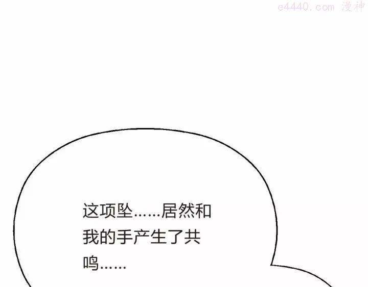 黑手~漫画,第8话 能力共鸣1图