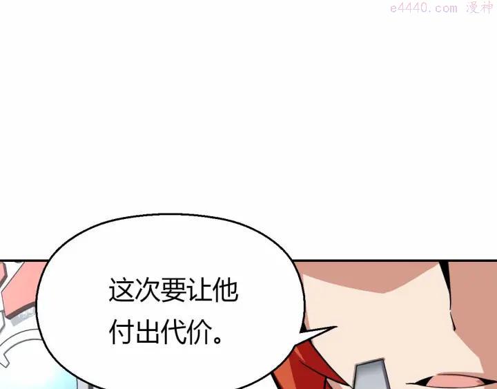 黑手~漫画,第50话 神秘武器3图