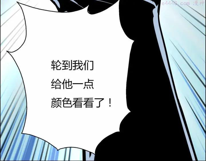 黑手~漫画,第49话 发起反击5图
