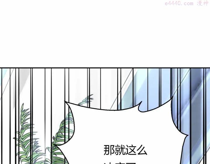 黑手~漫画,第43话 第三个坐标2图