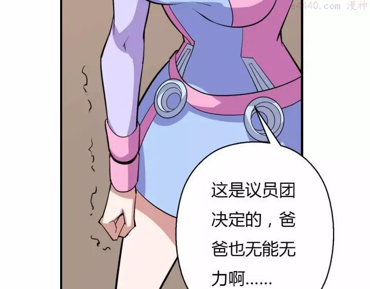 黑手~漫画,第35话 机械人1图