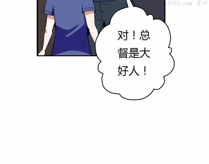 黑手~漫画,第38话 祈的回忆4图