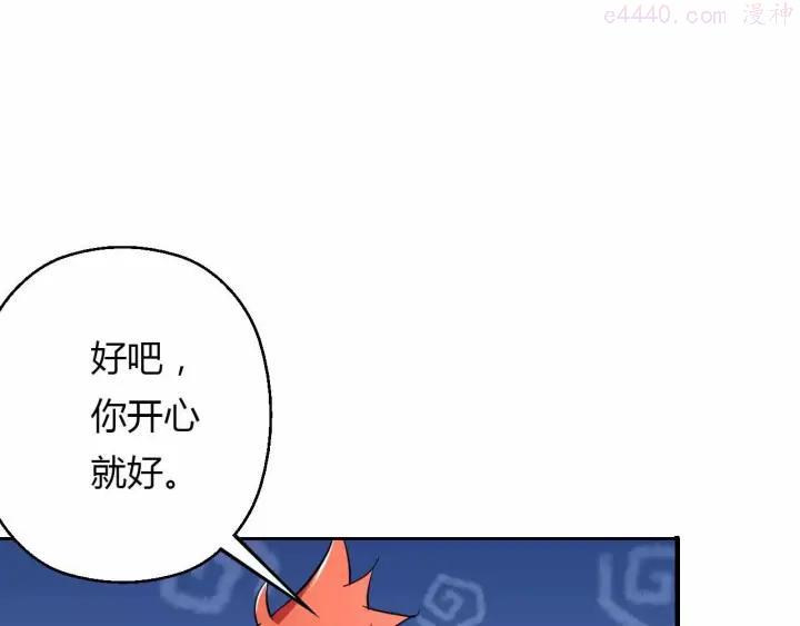 黑手~漫画,第16话 线索2图