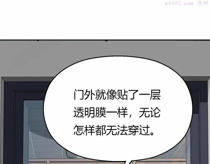 黑手~漫画,第45话 赛达尔的囚笼3图
