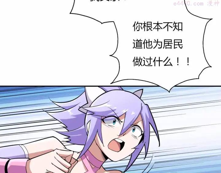 黑手~漫画,第36话 女人间的战斗2图