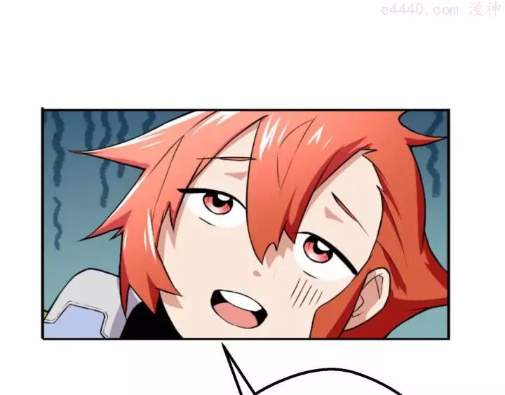 黑手~漫画,第7话 后宫吃醋3图