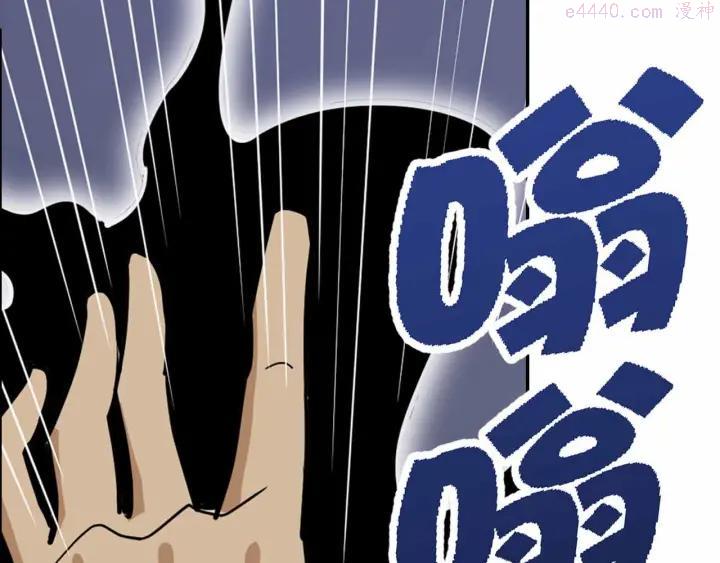 黑手~漫画,第49话 发起反击1图