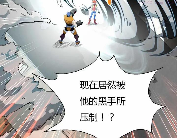 黑手~漫画,第57话 反击成功2图