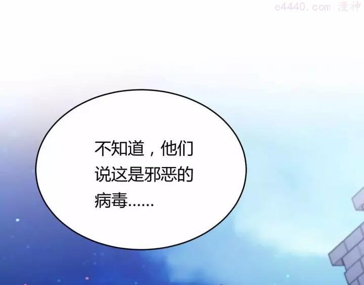 黑手~漫画,第3话 深藏不露5图