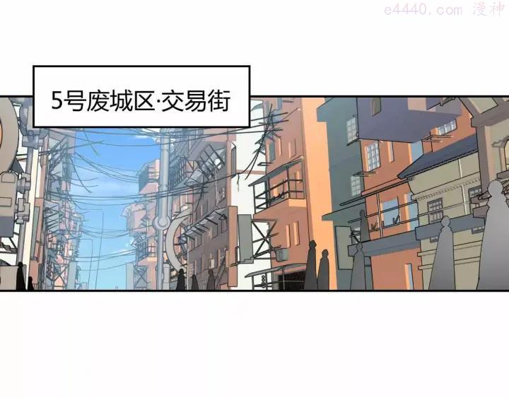 黑手~漫画,第9话 天才黑客2图