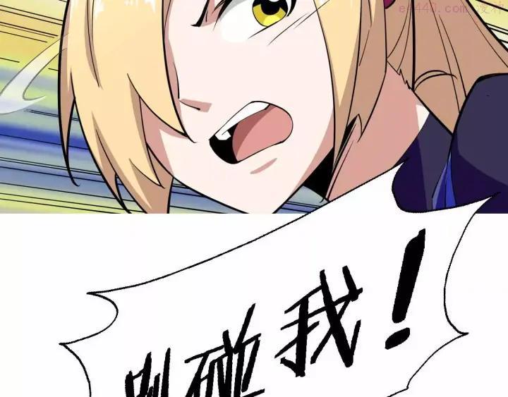 黑手~漫画,第35话 机械人4图