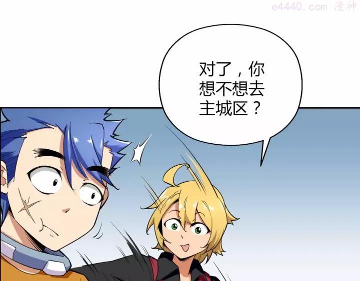 黑手~漫画,第28话 贵族4图