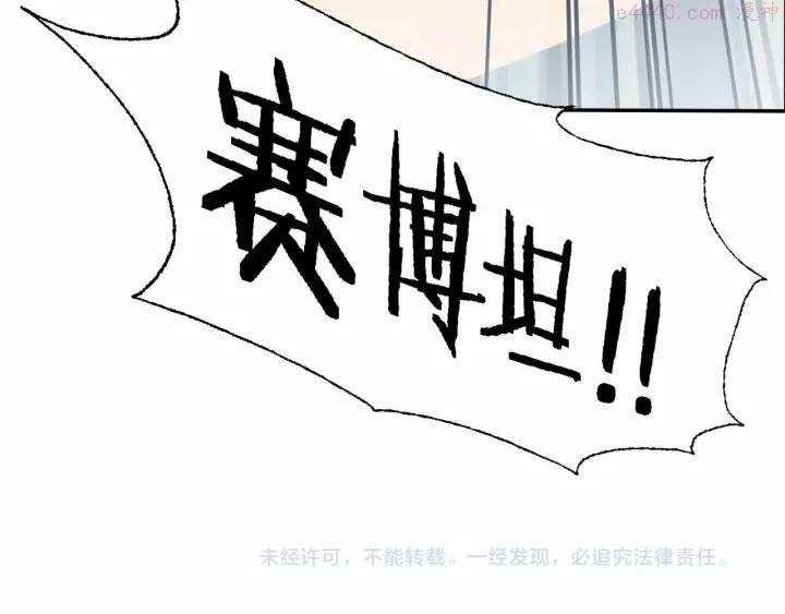 黑手~漫画,第47话 机器暴走4图