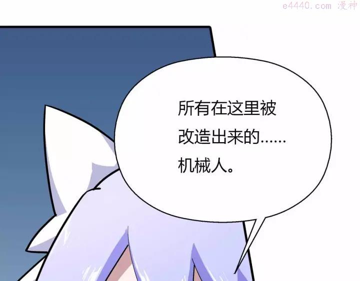 黑手~漫画,第37话 叔叔3图