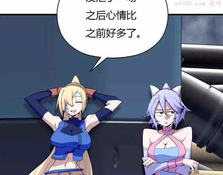 黑手~漫画,第36话 女人间的战斗1图