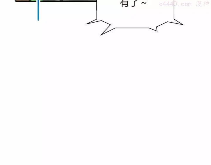 黑手~漫画,第6话 又一位美少女登场5图