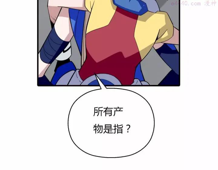 黑手~漫画,第37话 叔叔2图
