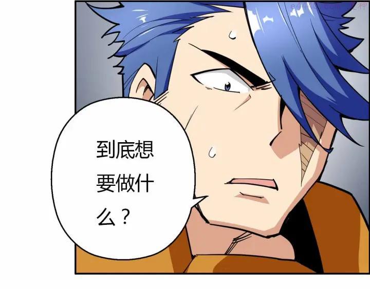 黑手~漫画,第57话 反击成功5图