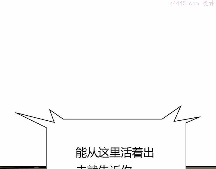 黑手~漫画,第45话 赛达尔的囚笼2图