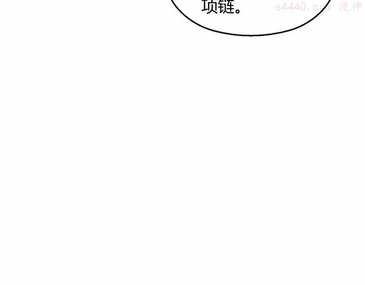 黑手~漫画,第9话 天才黑客5图