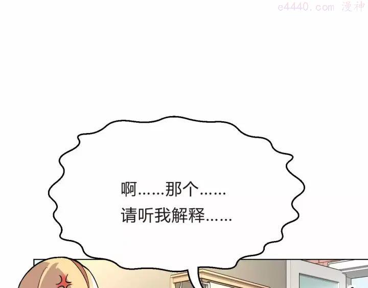 黑手~漫画,第8话 能力共鸣2图