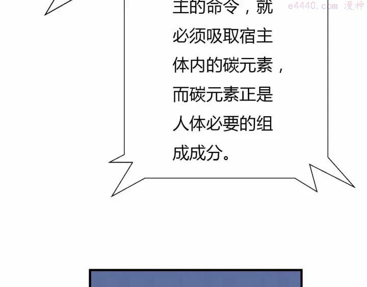 黑手~漫画,第34话 第二个坐标2图