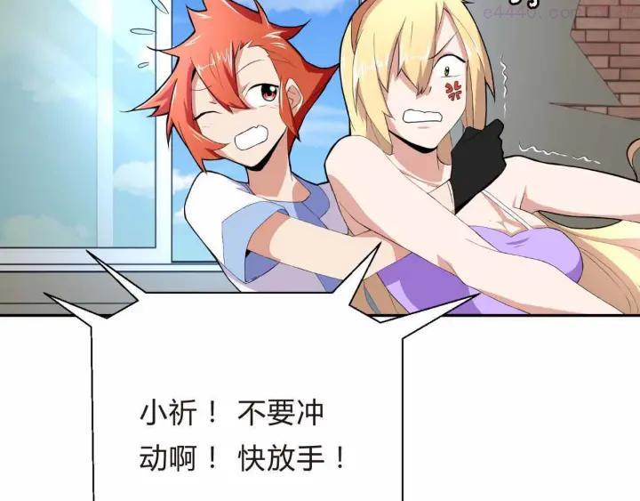 黑手~漫画,第8话 能力共鸣4图