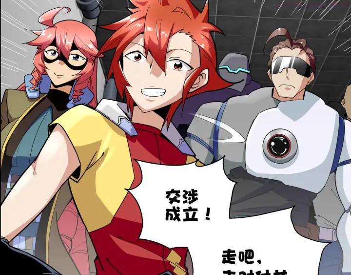 黑手~漫画,第53话 这年头还搞强拆4图