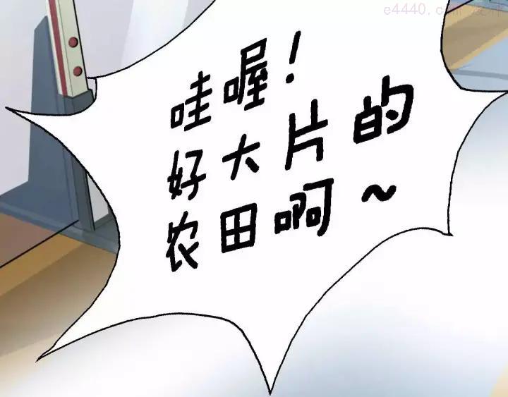 黑手~漫画,第25话 兽型改造人4图