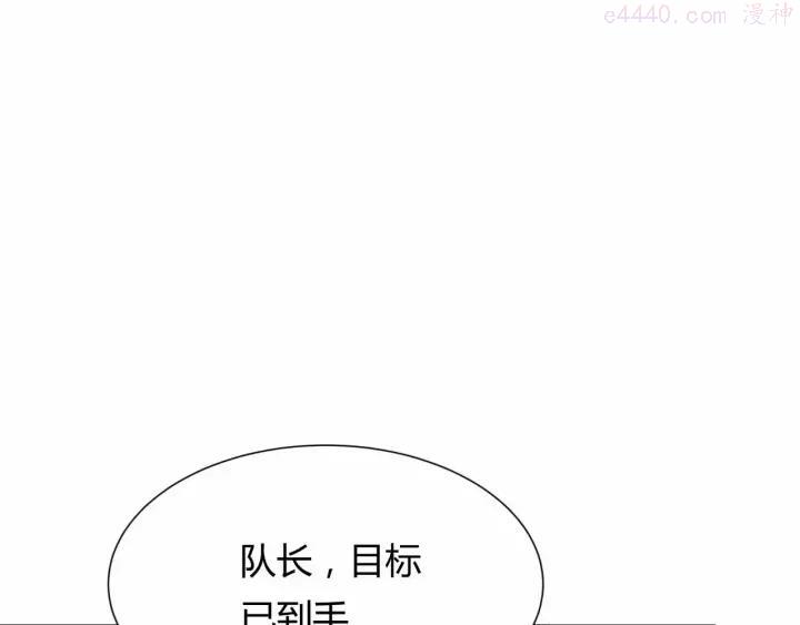 黑手~漫画,第10话 古遗产丢失1图
