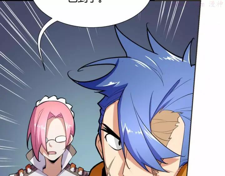 黑手~漫画,第10话 古遗产丢失2图